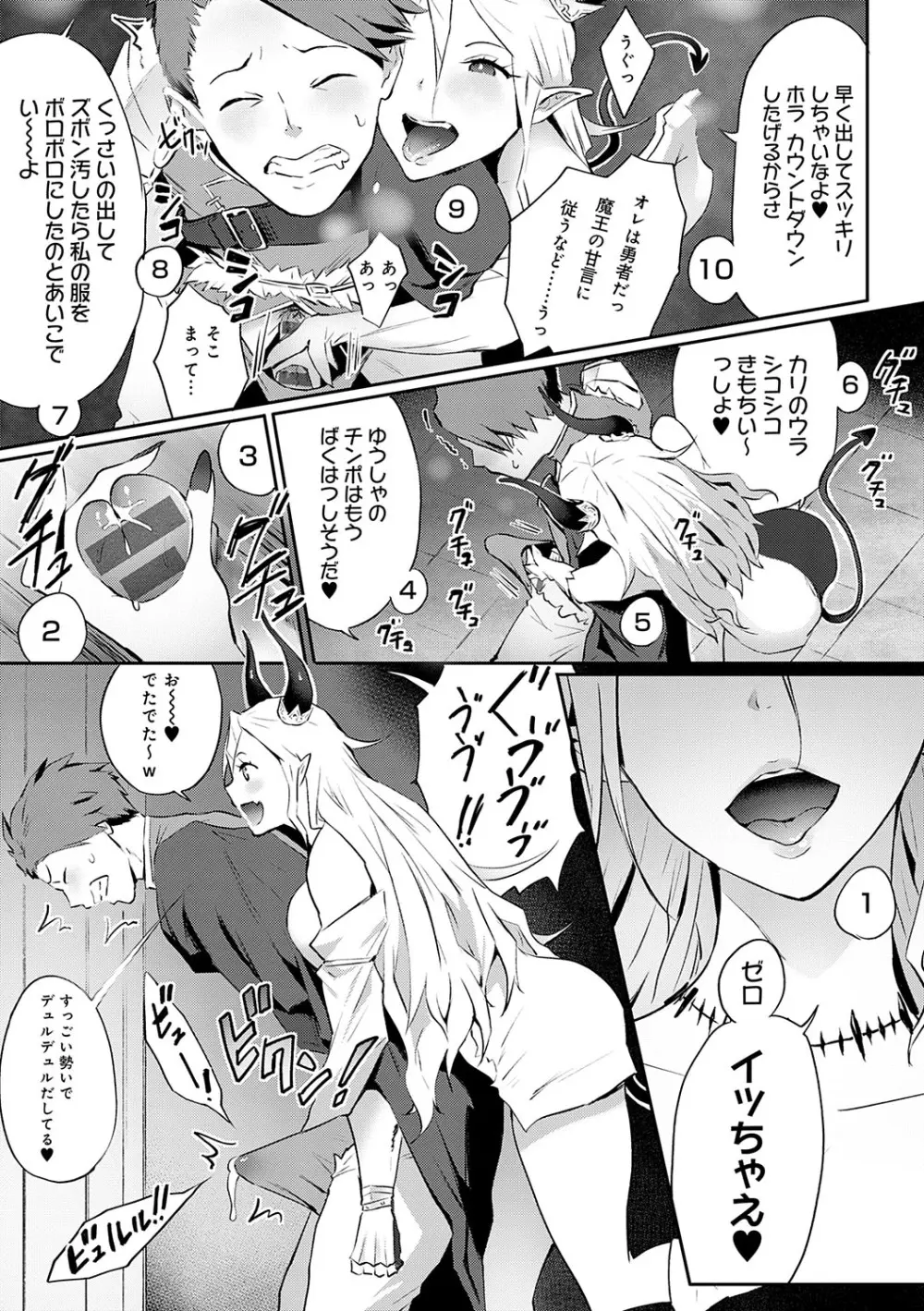 ヤッてみてからかんがえよ。 Page.128