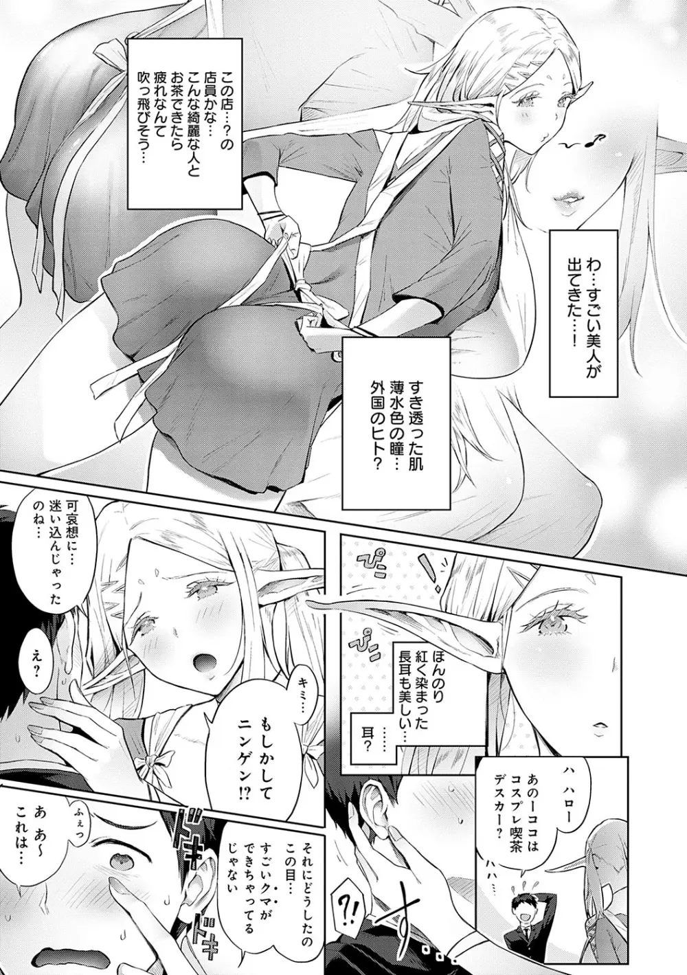 ヤッてみてからかんがえよ。 Page.148