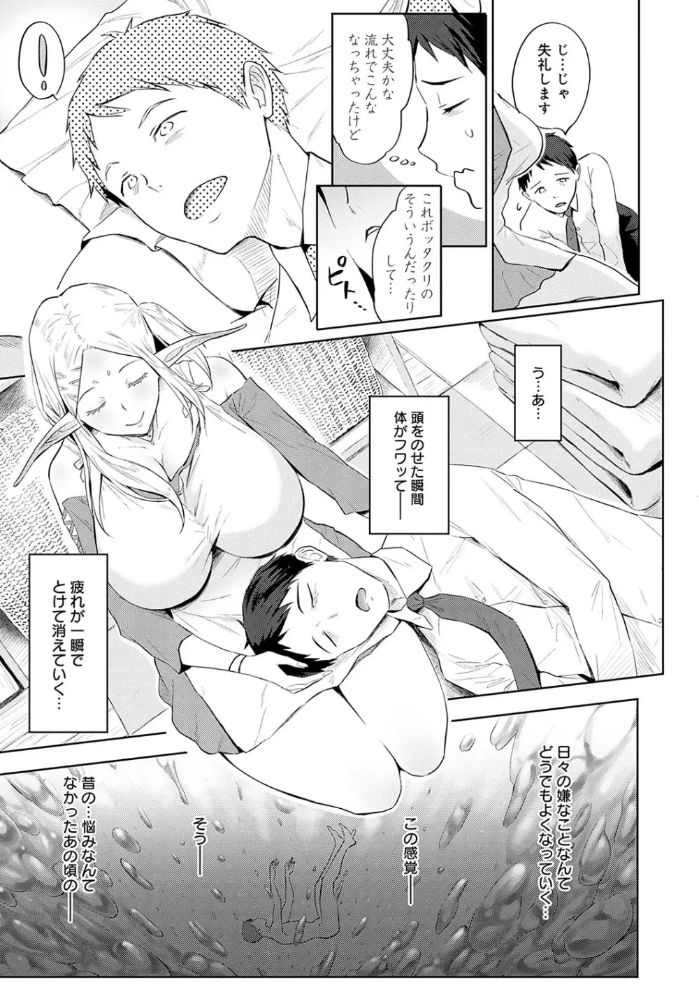 ヤッてみてからかんがえよ。 Page.152