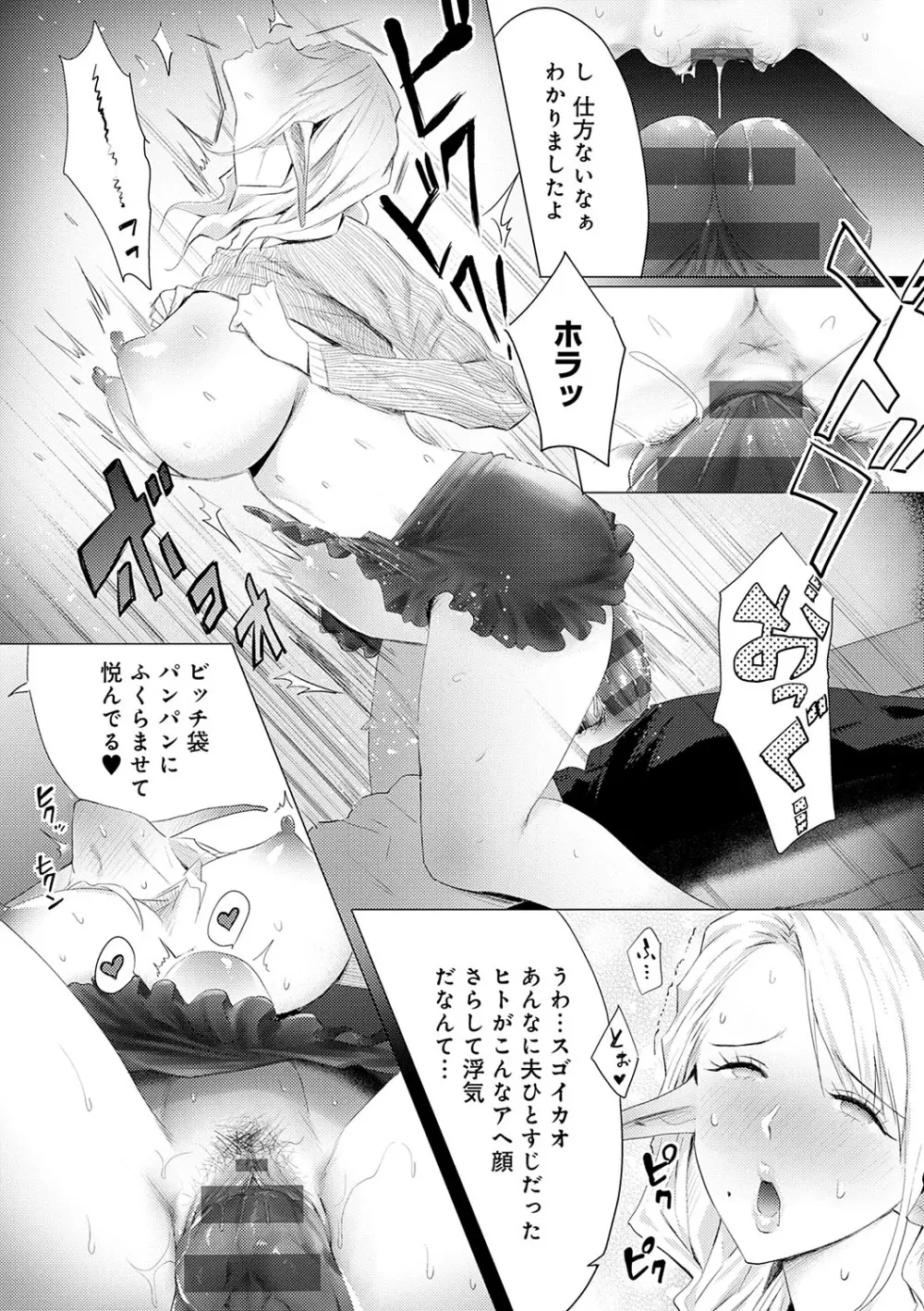 ヤッてみてからかんがえよ。 Page.191