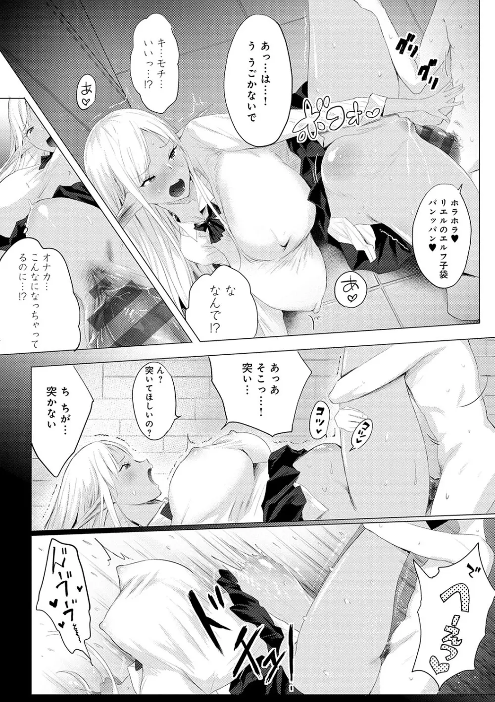 ヤッてみてからかんがえよ。 Page.199