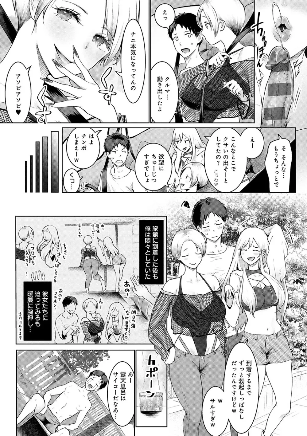 ヤッてみてからかんがえよ。 Page.221