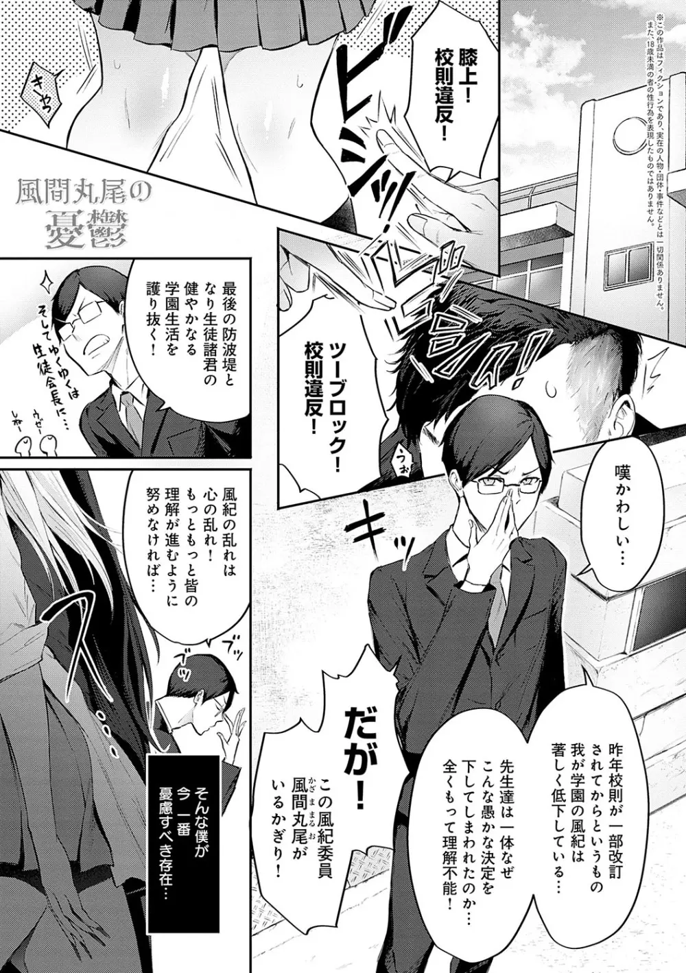 ヤッてみてからかんがえよ。 Page.62