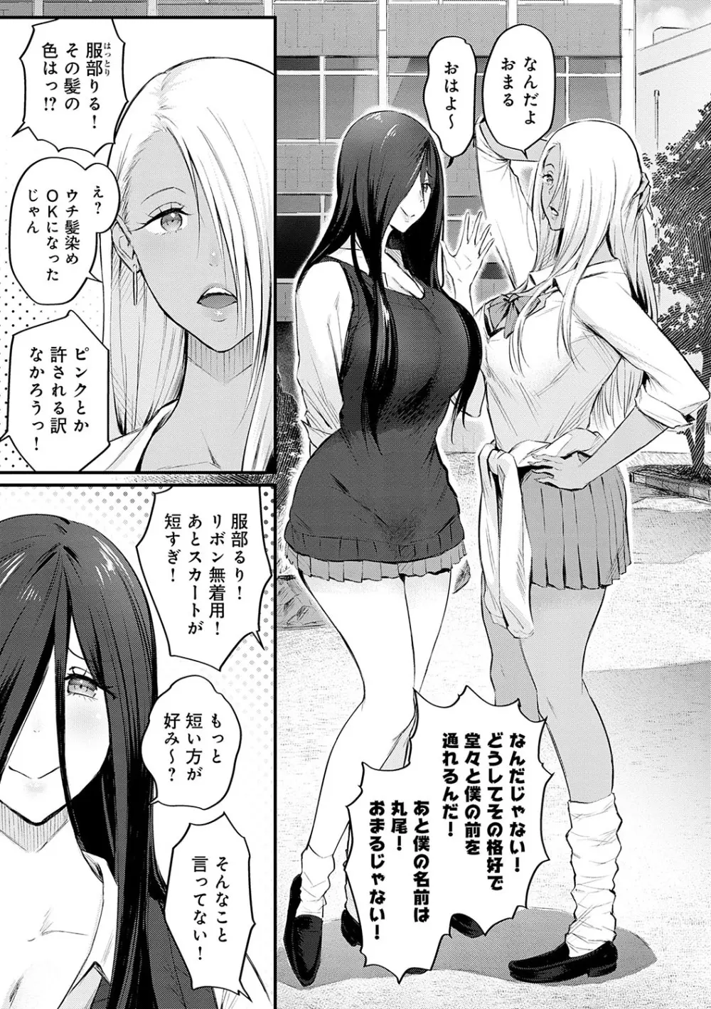 ヤッてみてからかんがえよ。 Page.64