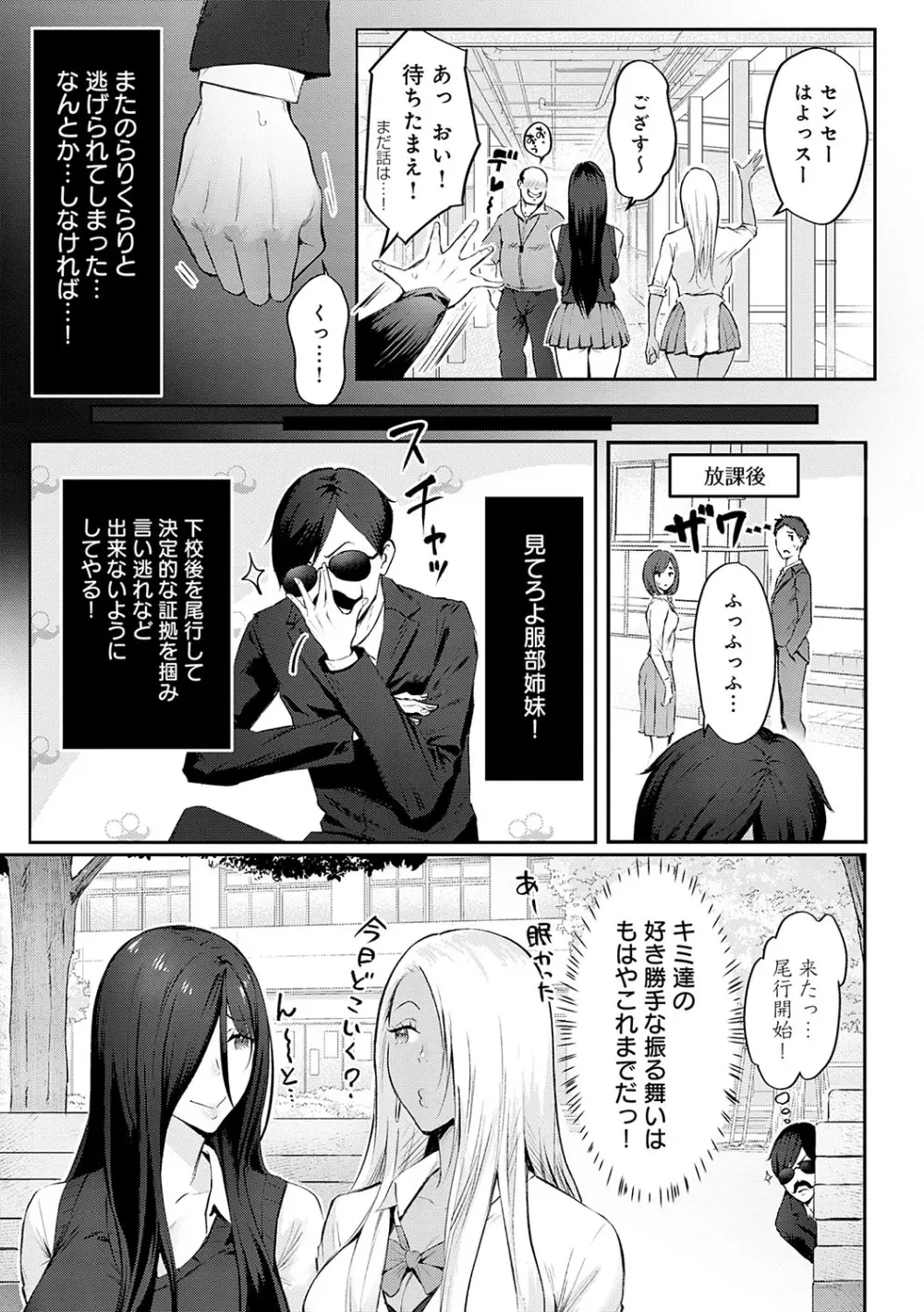 ヤッてみてからかんがえよ。 Page.66