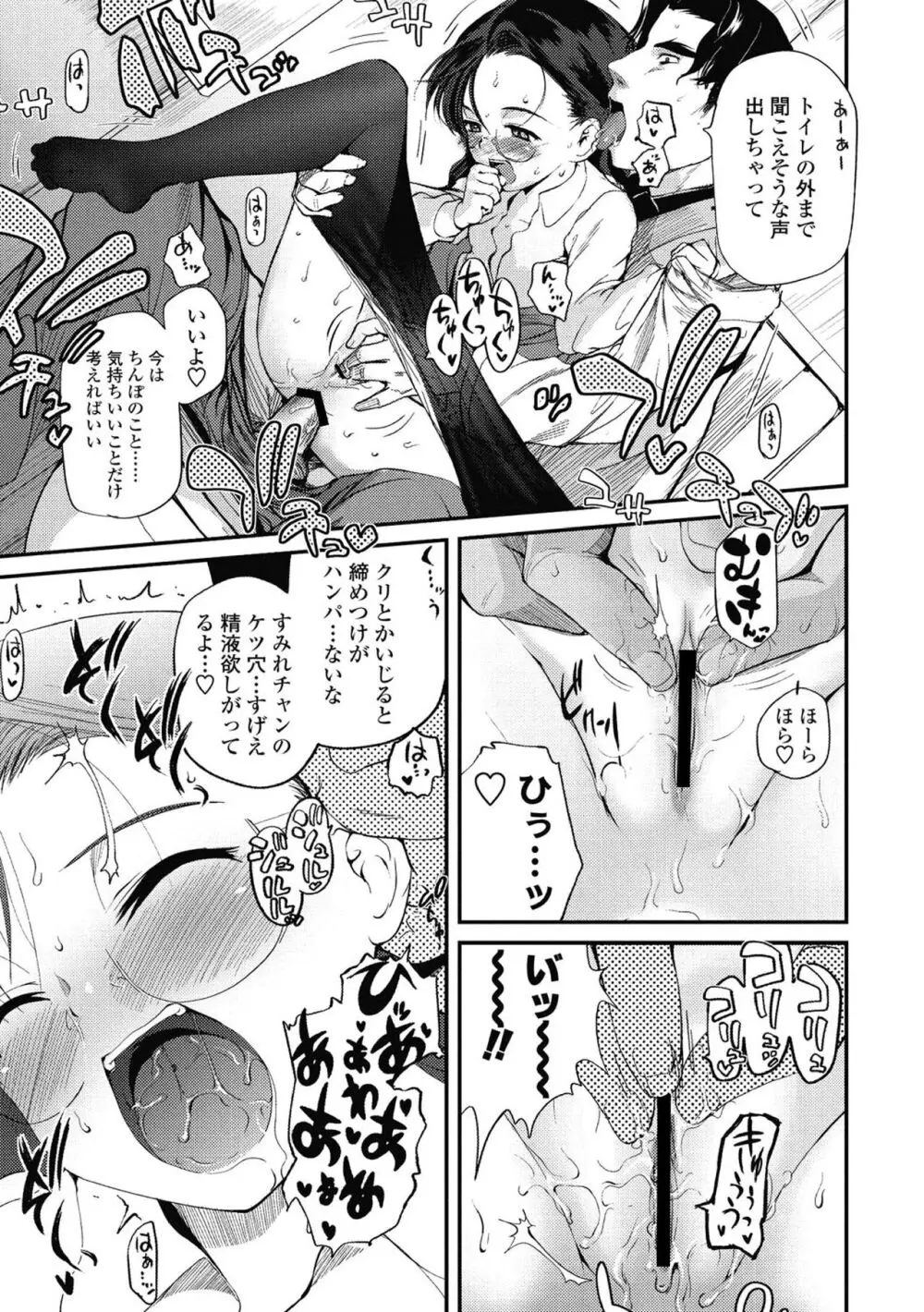 独蛾 ヒトリガ Page.100