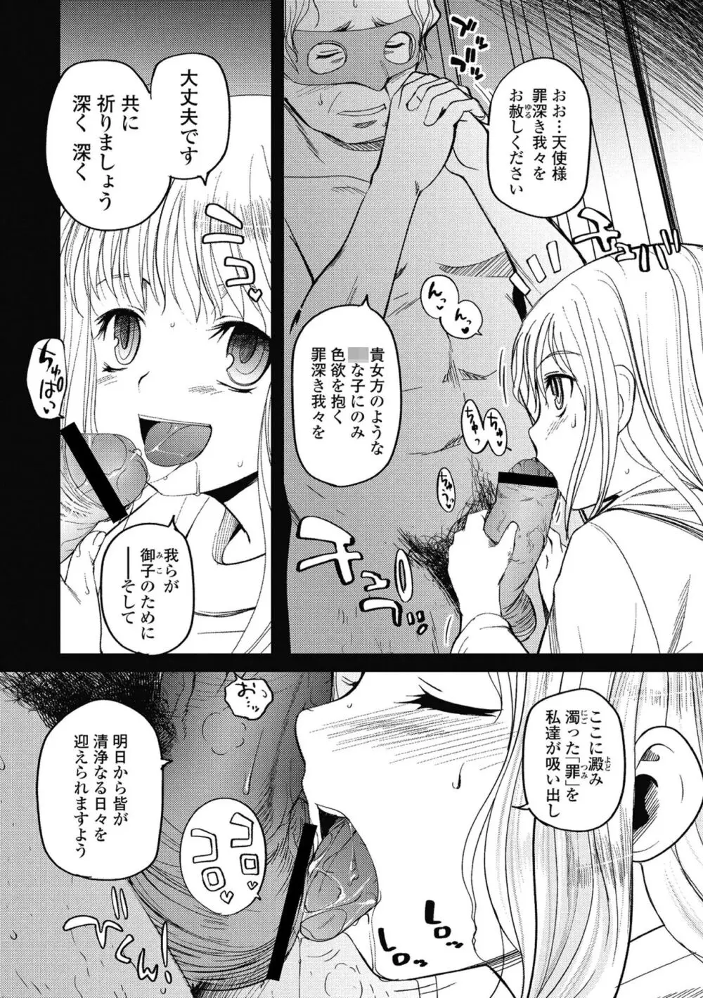 独蛾 ヒトリガ Page.161