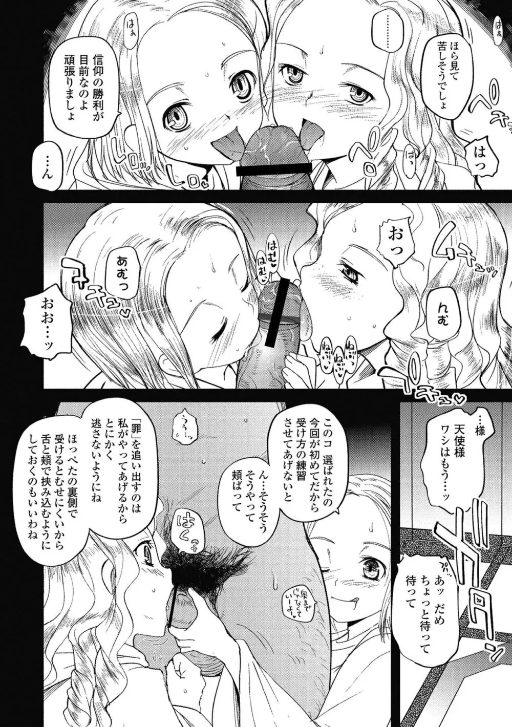 独蛾 ヒトリガ Page.171