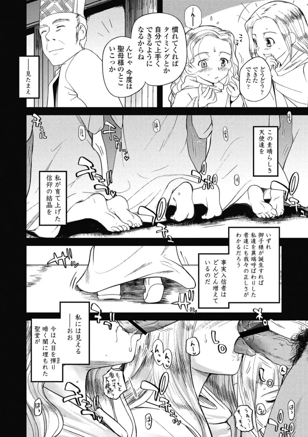 独蛾 ヒトリガ Page.173