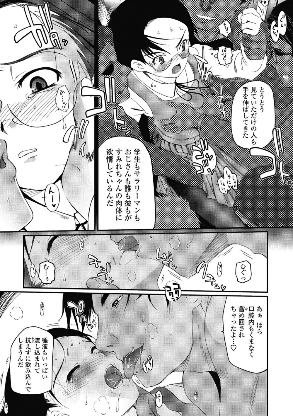 独蛾 ヒトリガ Page.22