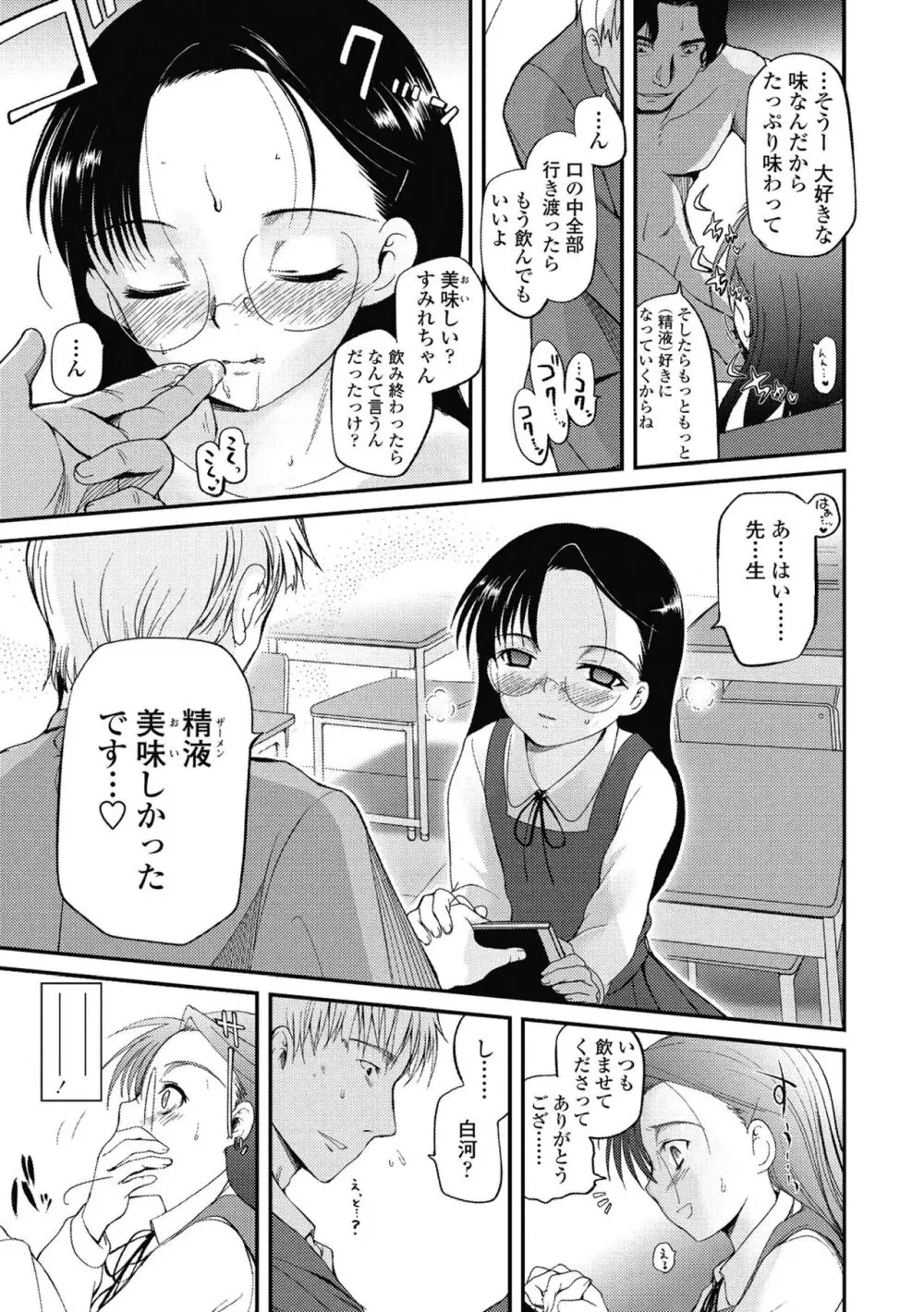 独蛾 ヒトリガ Page.70