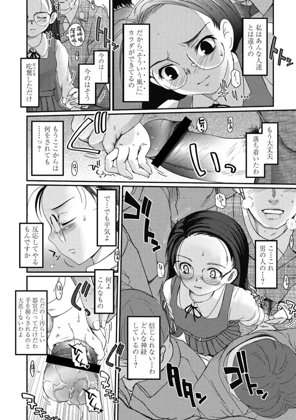 独蛾 ヒトリガ Page.9