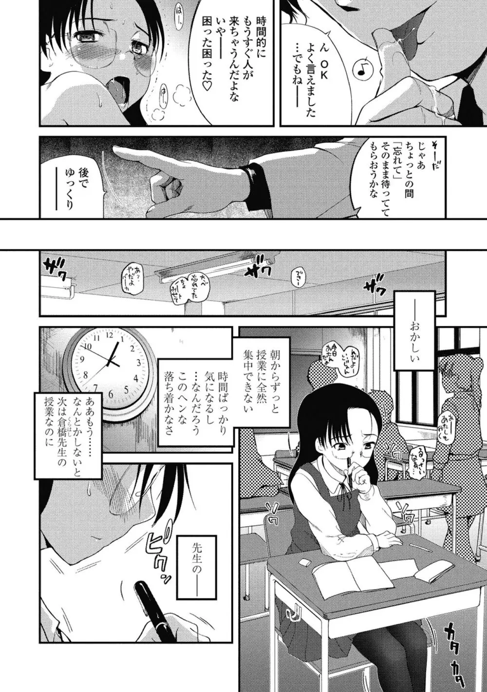 独蛾 ヒトリガ Page.91