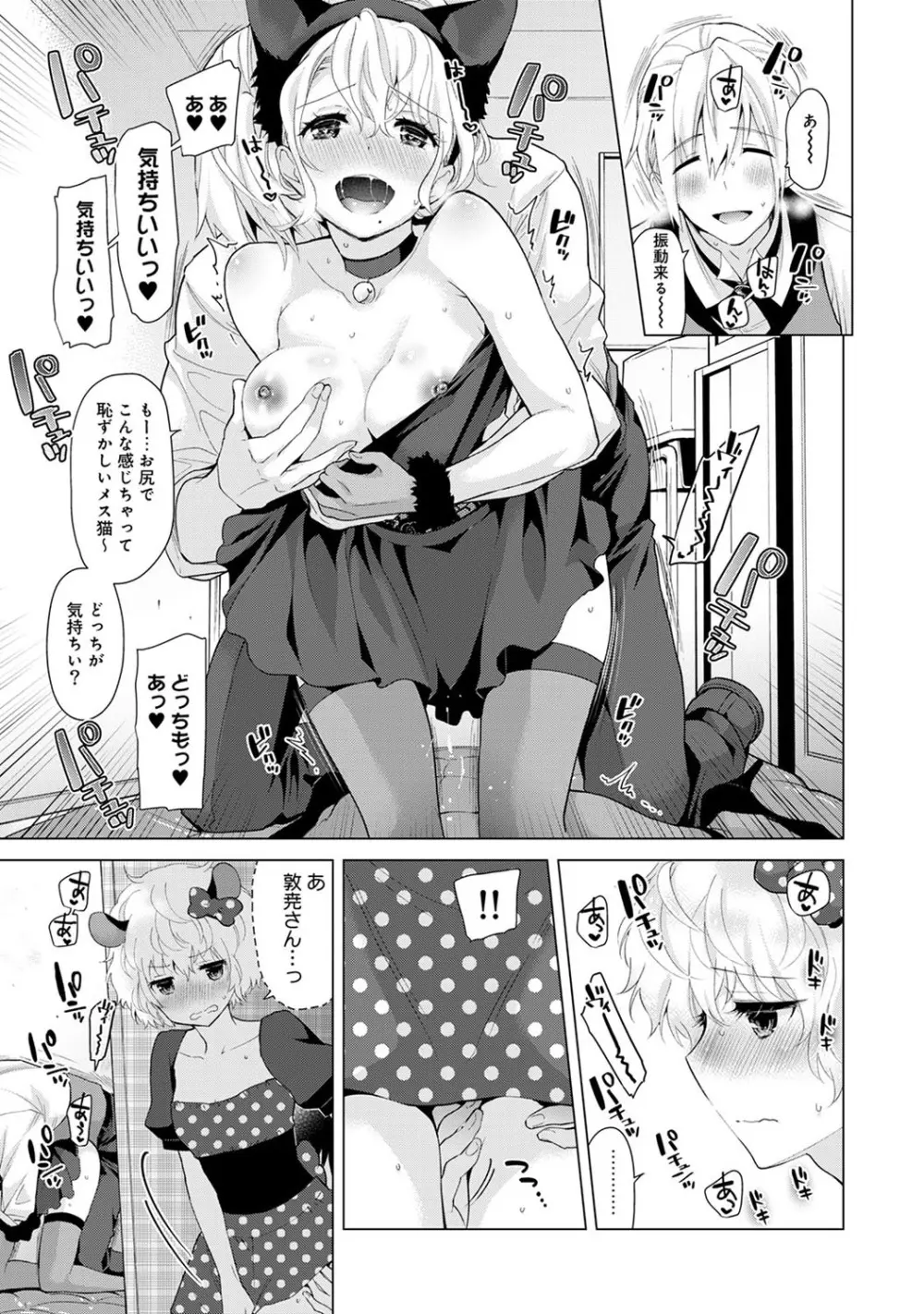 ノラネコ少女との暮らしかた第4集【合本版】 Page.38