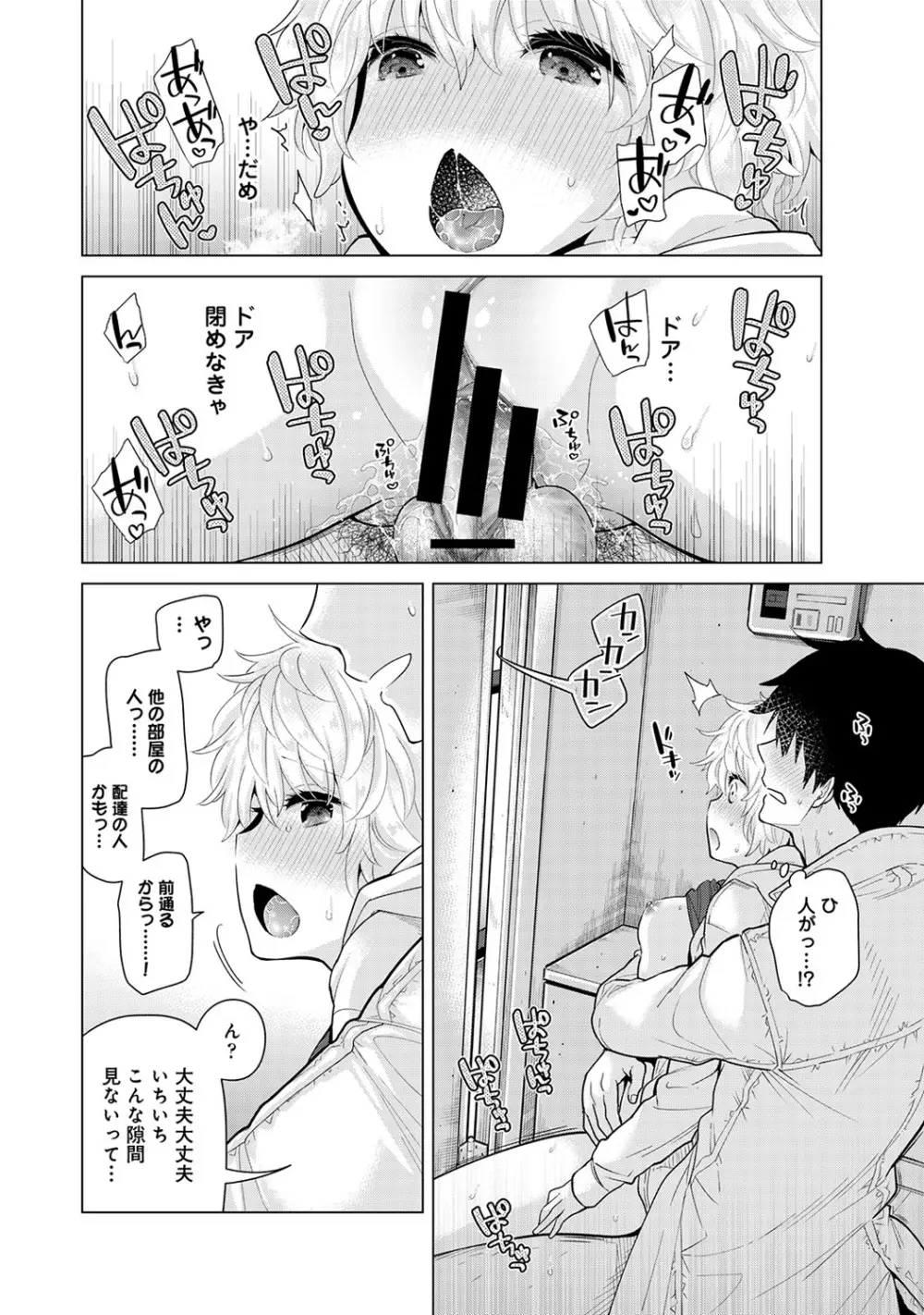 ノラネコ少女との暮らしかた第5集【合本版】 Page.129