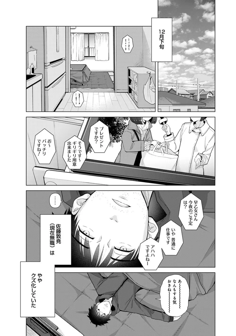 ノラネコ少女との暮らしかた第5集【合本版】 Page.32