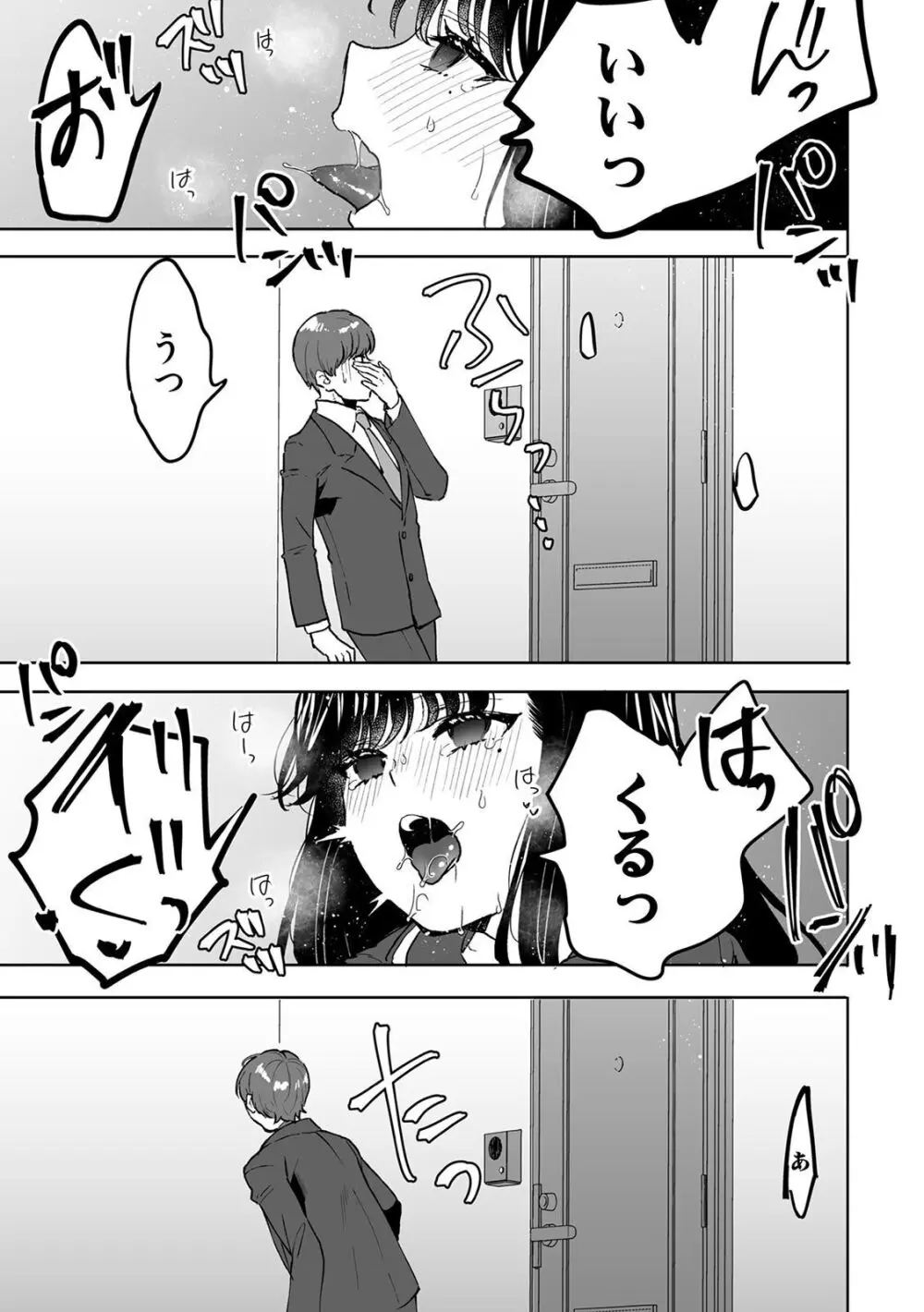 お兄ちゃんのカタチ処女穴で覚えようね～知らぬ間に催眠開発される義妹 6 Page.23