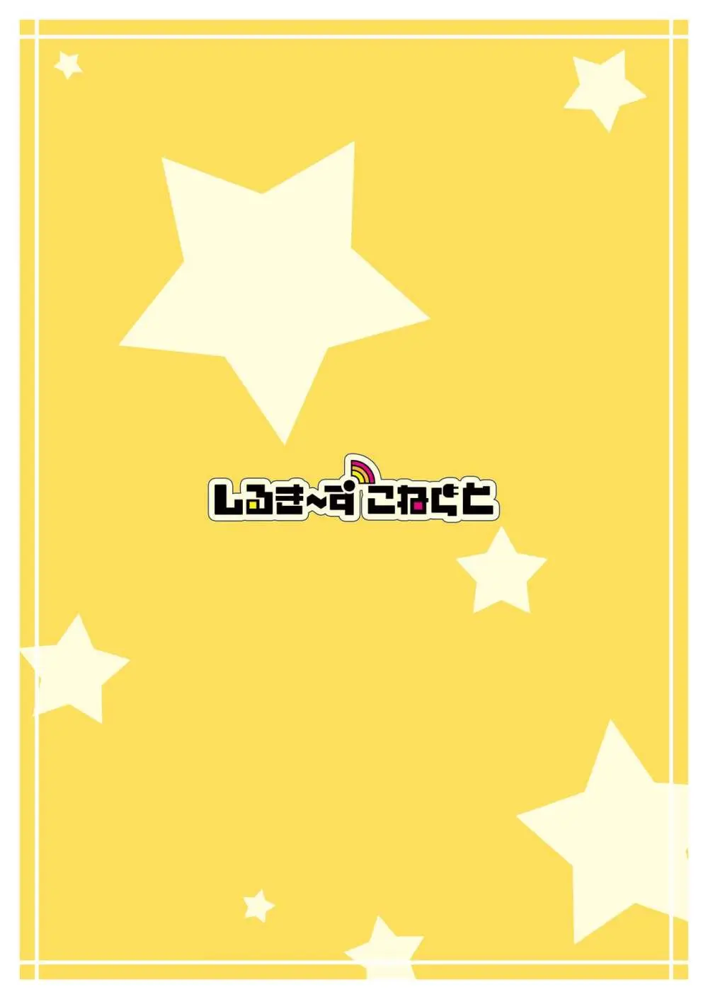 ボディータッチにご用心 Page.14
