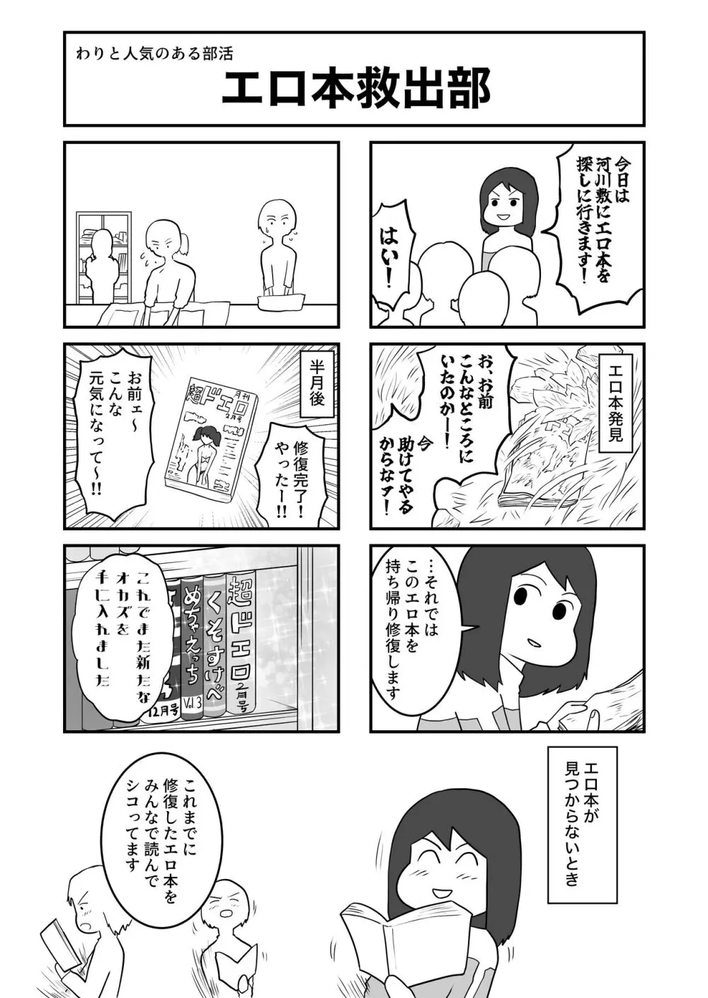 女とふたなりの学園1 新一年生たち Page.22