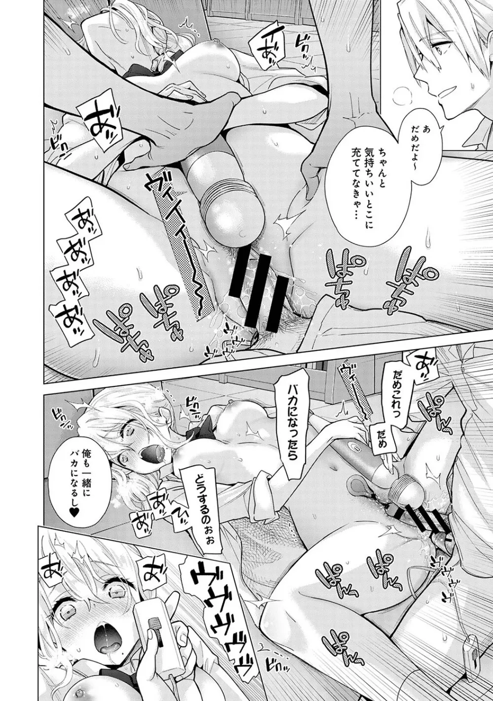 ノラネコ少女との暮らしかた第6集【合本版】 Page.67