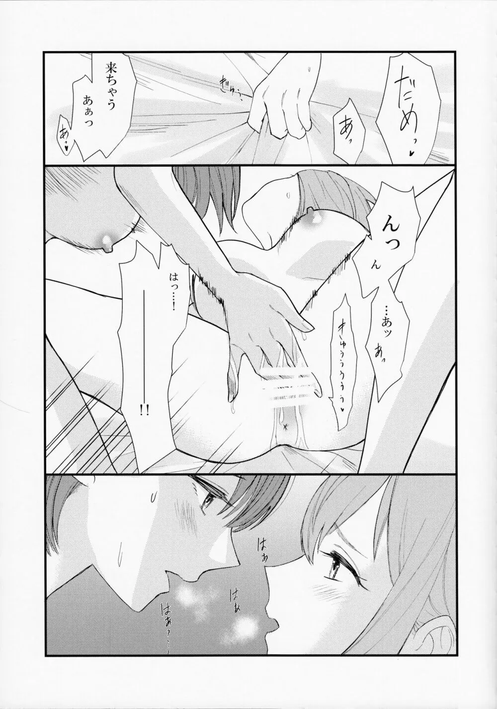 In my dream Page.31