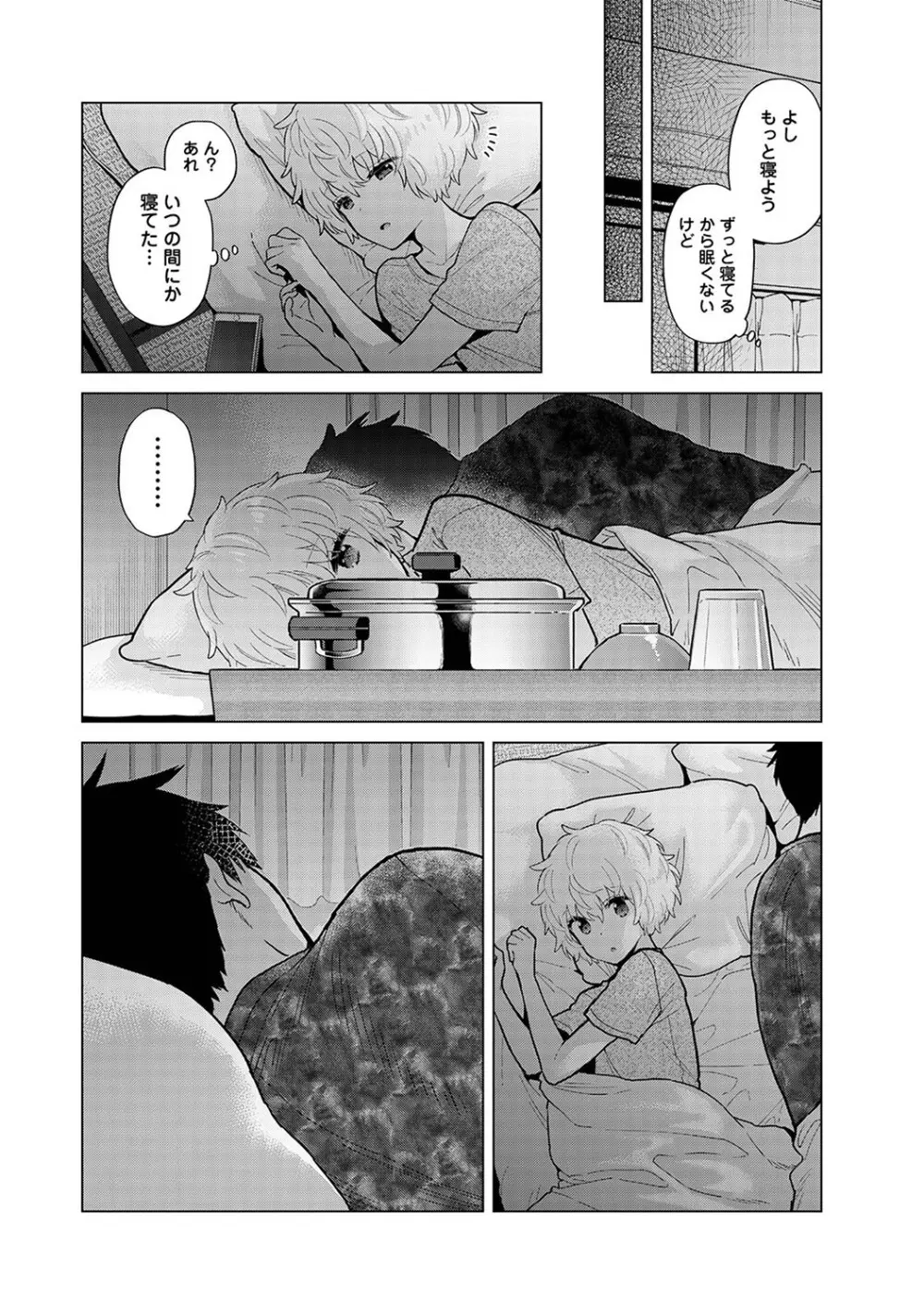 ノラネコ少女との暮らしかた第7集【合本版】 Page.129