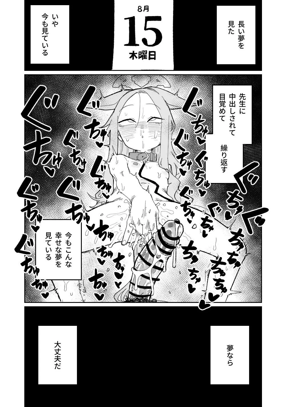 エンドレスエデン Page.26