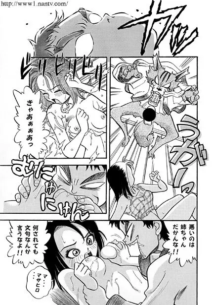 オナニーにご用心 Page.9