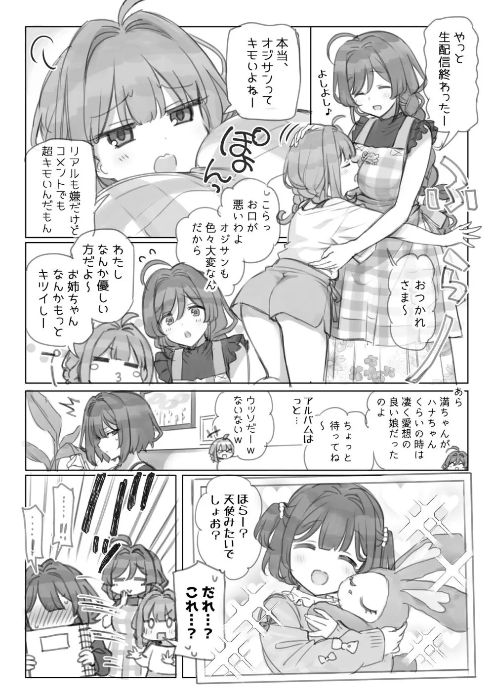 満開開花劇場 Page.13