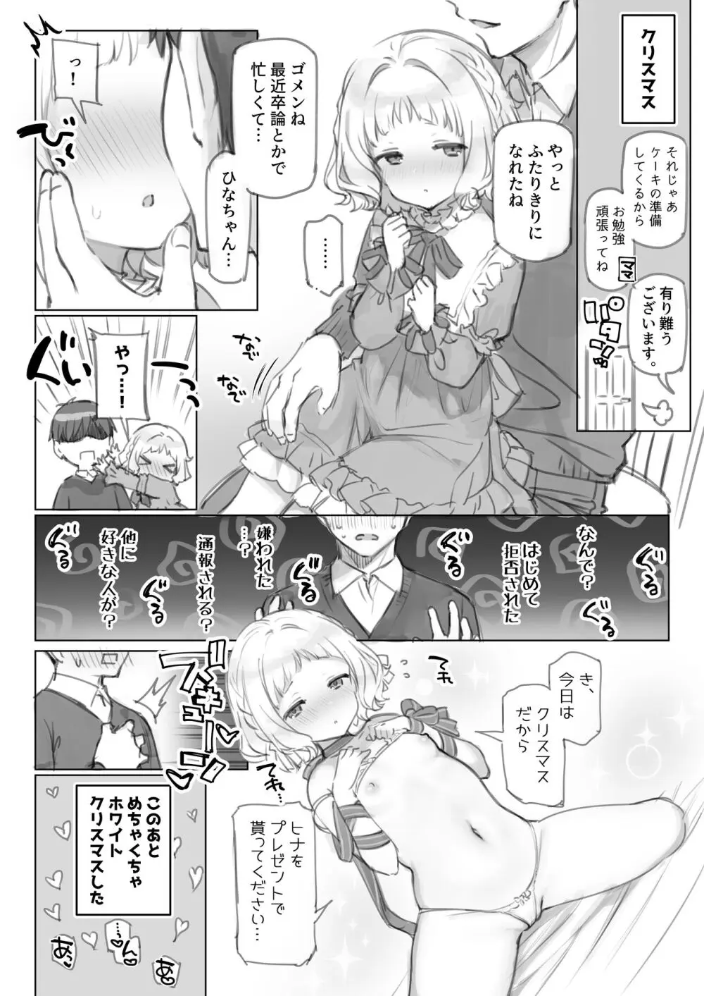 満開開花劇場 Page.43