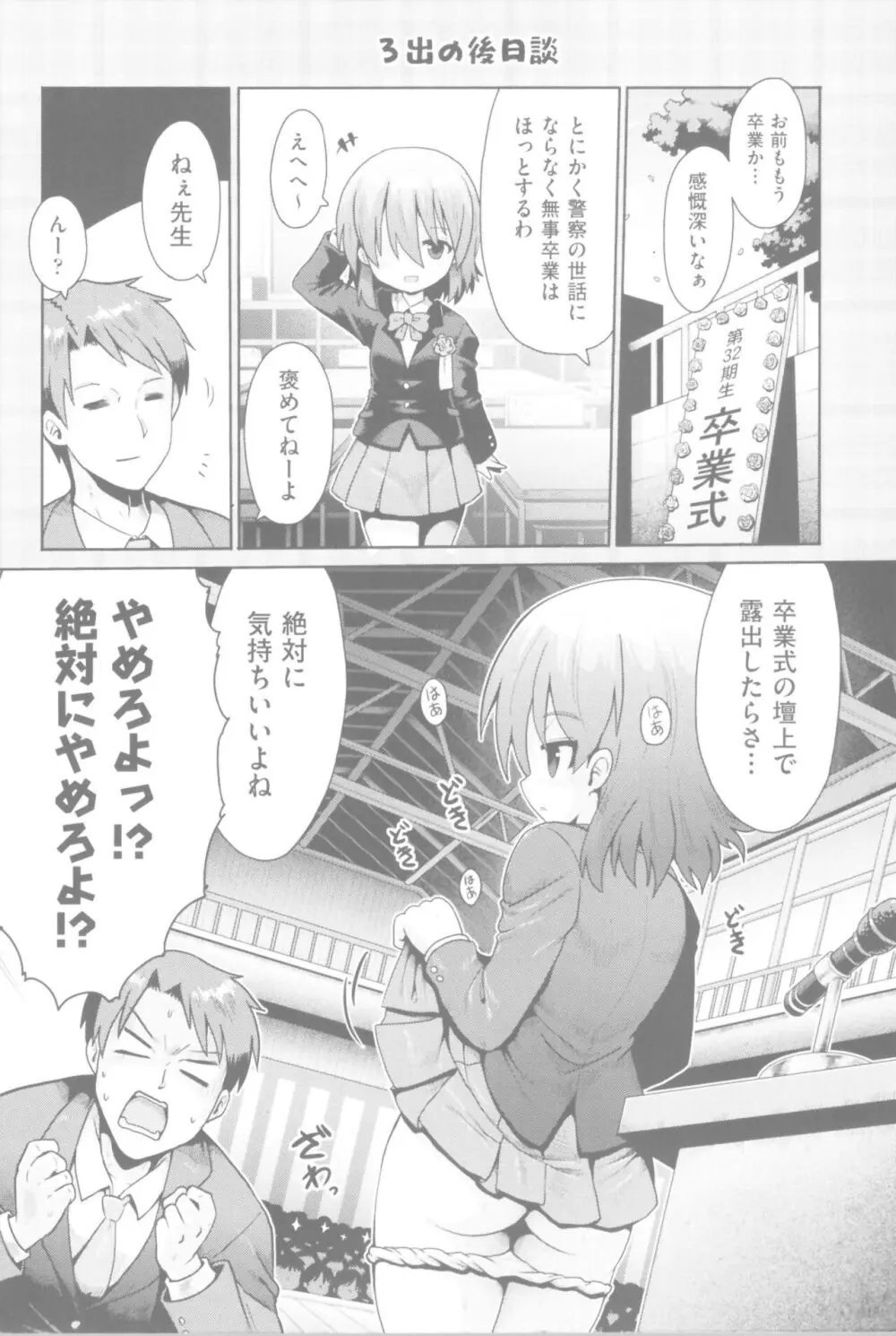 お願い☆TSF Page.199