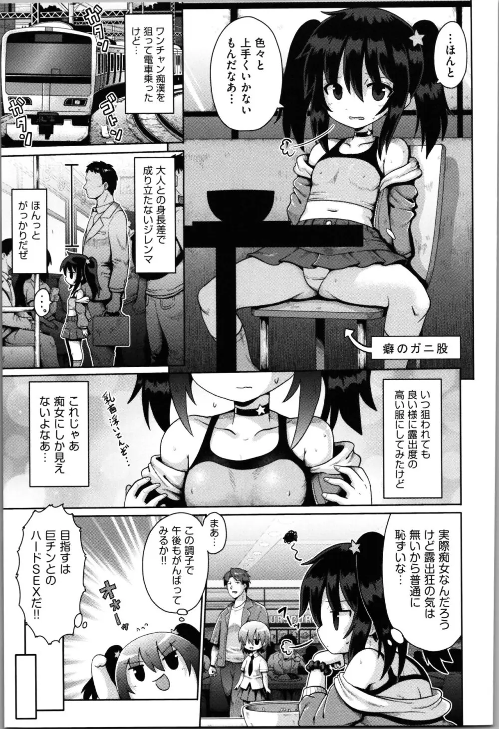 お願い☆TSF Page.58