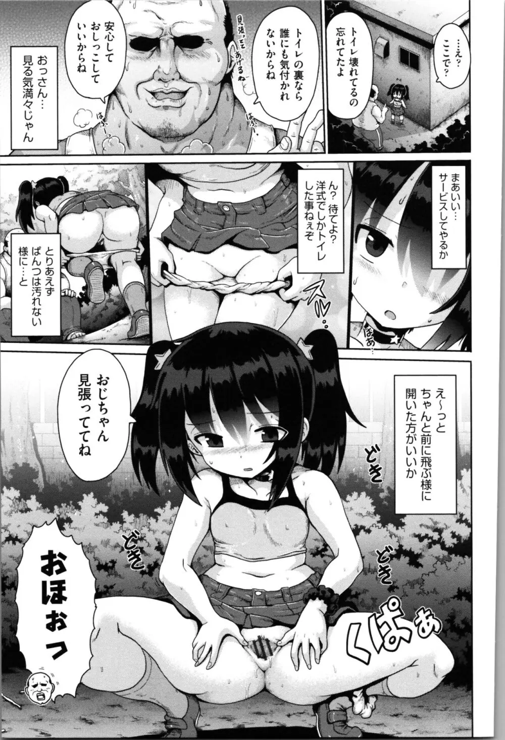 お願い☆TSF Page.66