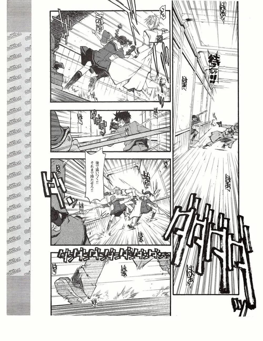 TECH GIAN 2005年1月号 Page.409