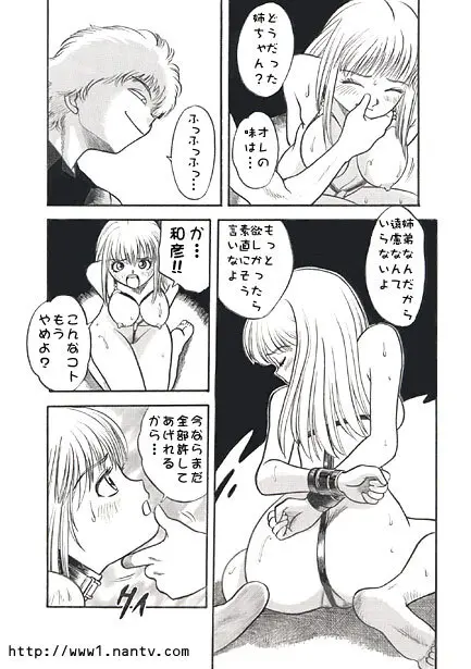 秘密 Page.15