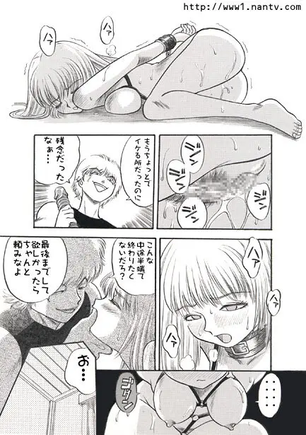 秘密 Page.23