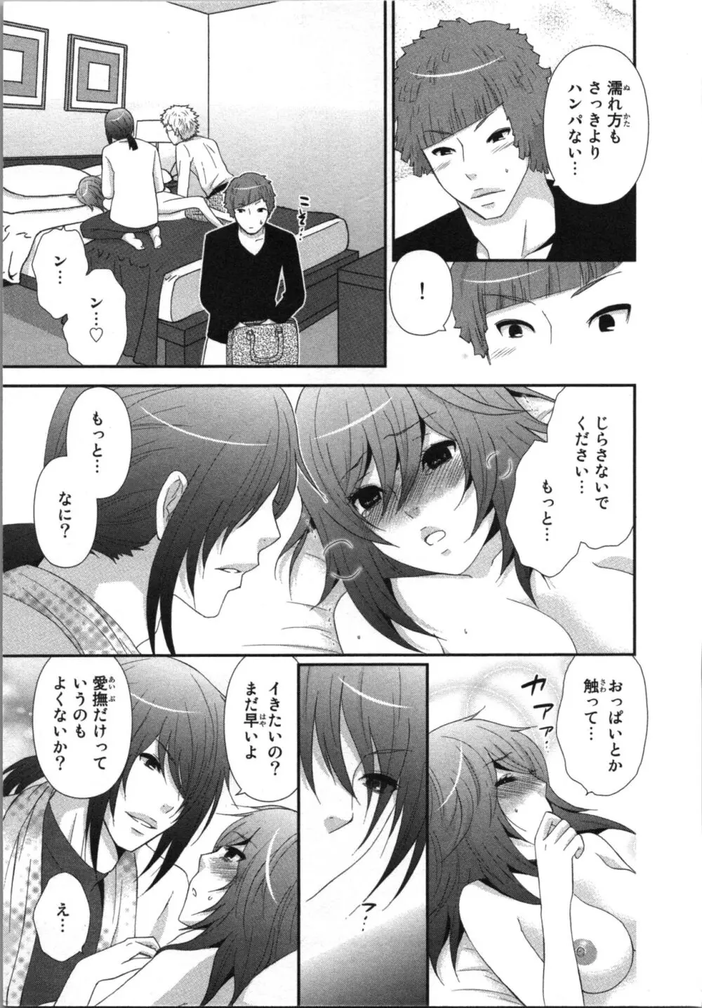 [さくら恵理] アゲまん囚獄船 (3) 痴戯蜜愛 Page.41