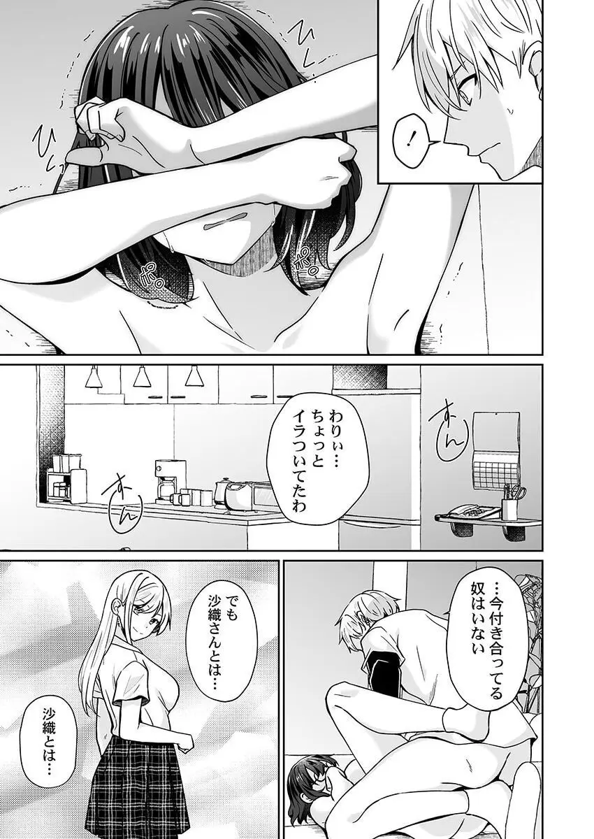 幼なじみのたわわな秘密～俺の地味子がエロ過ぎるのが悪い～ 1-8 無料でエロ漫画・同人誌を楽しむ｜Hentai - Raw 167