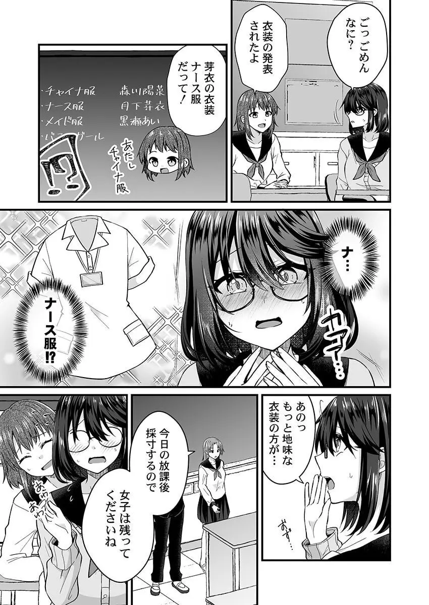 幼なじみのたわわな秘密～俺の地味子がエロ過ぎるのが悪い～ 1-8 無料でエロ漫画・同人誌を楽しむ｜Hentai - Raw 91