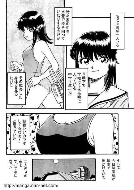 ハニーナイト Page.2