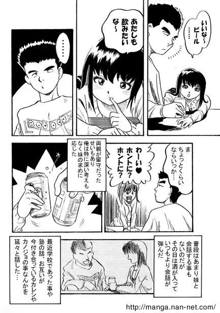 ハニーナイト Page.4