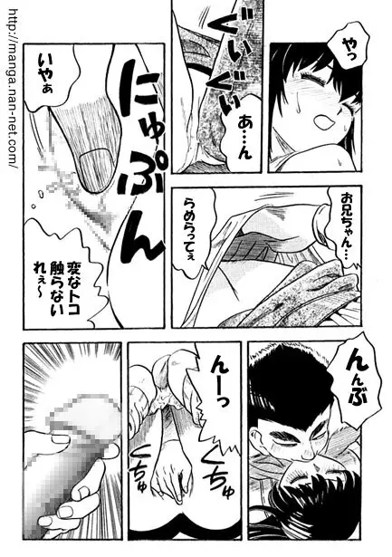 ハニーナイト Page.9