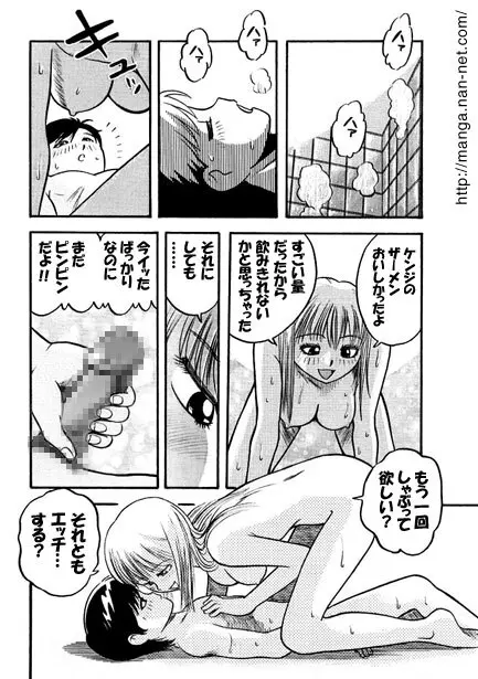 ブラコン Page.10