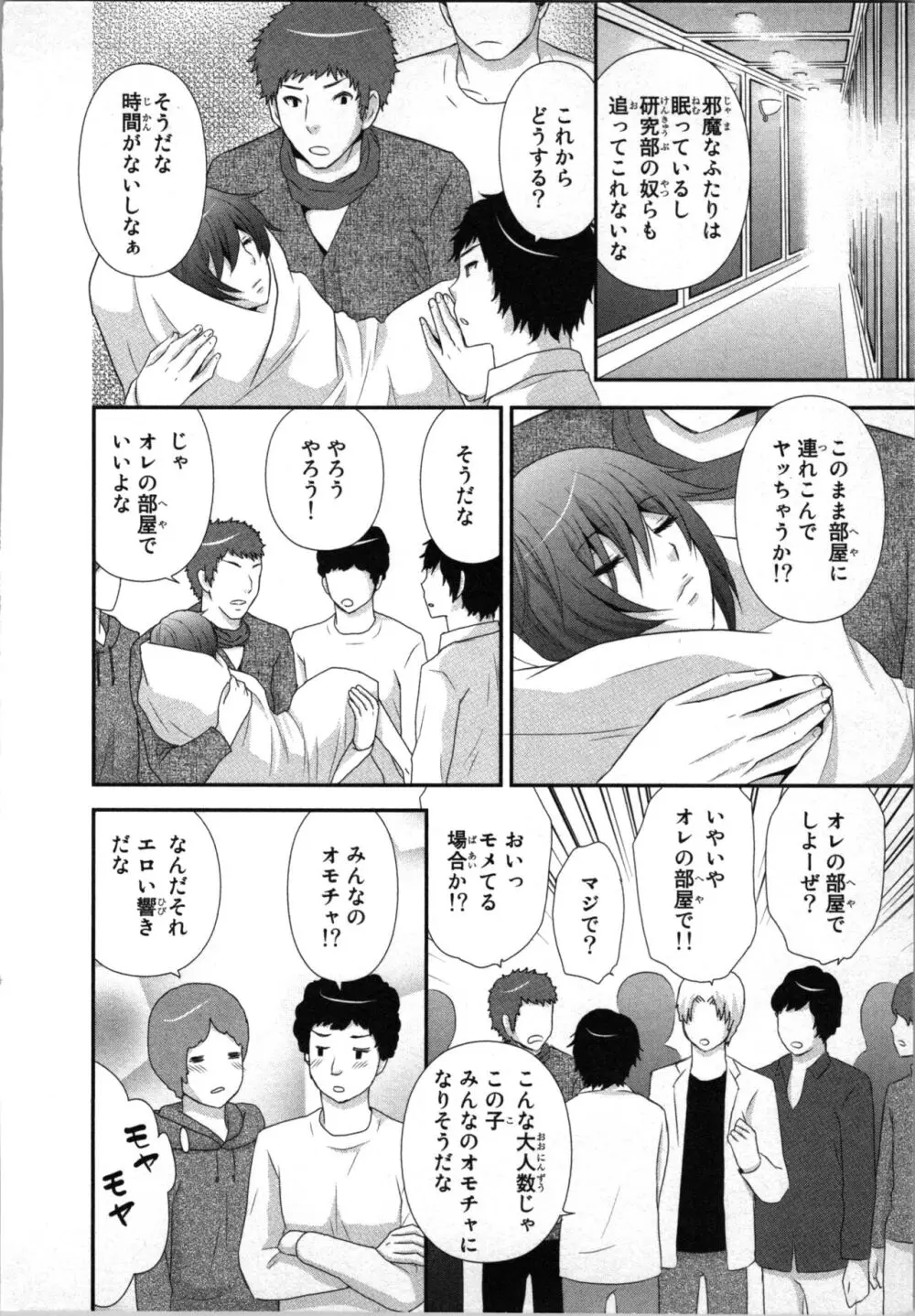 [さくら恵理] アゲまん囚獄船 (1) 痴戯蜜愛 Page.102