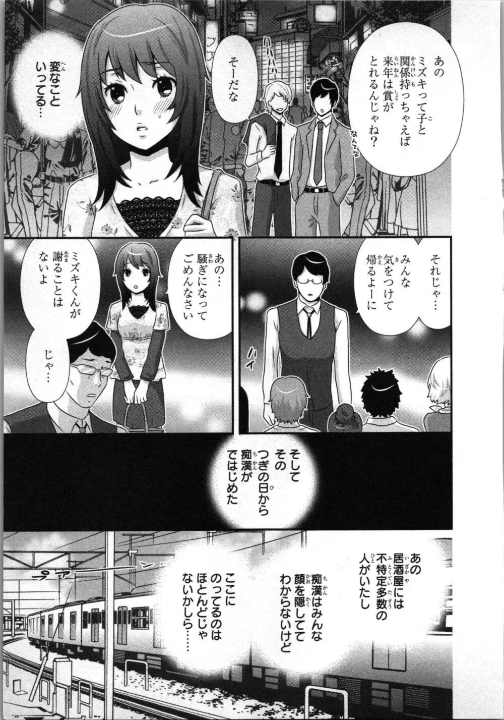 [さくら恵理] アゲまん囚獄船 (1) 痴戯蜜愛 Page.11