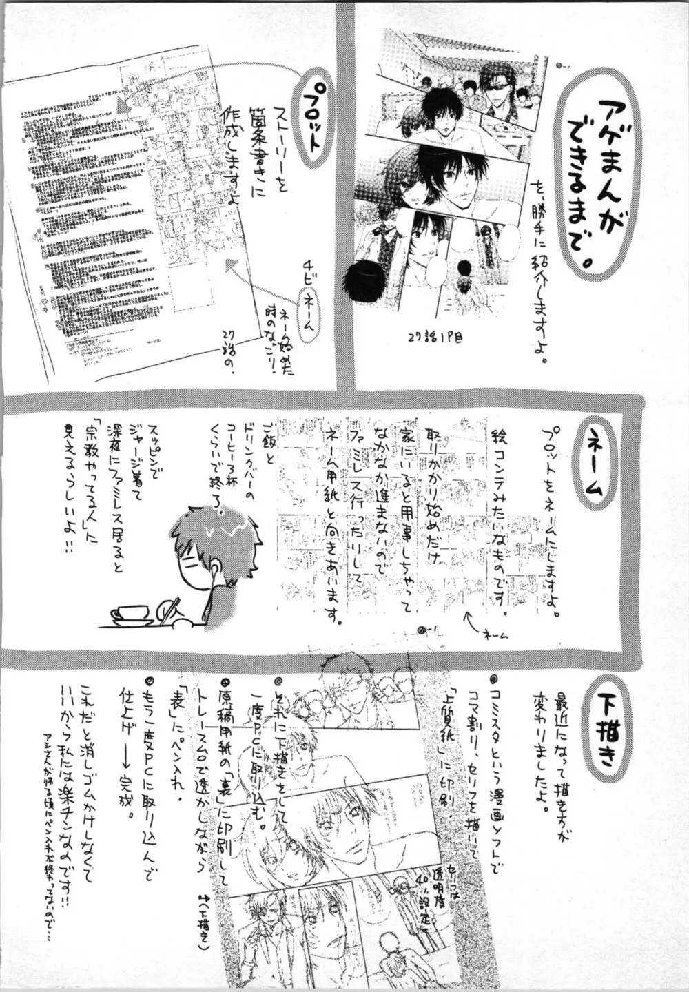 [さくら恵理] アゲまん囚獄船 (1) 痴戯蜜愛 Page.126