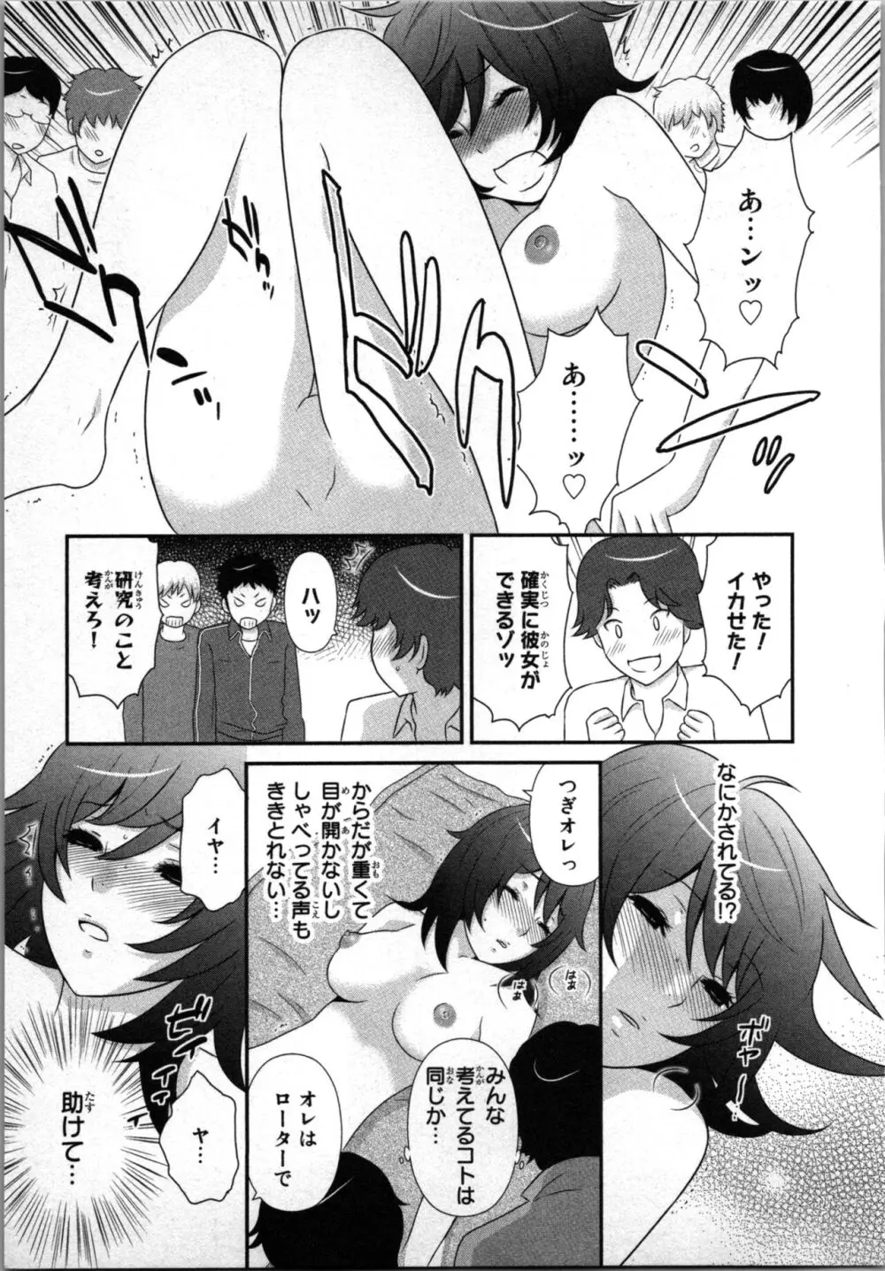 [さくら恵理] アゲまん囚獄船 (1) 痴戯蜜愛 Page.43