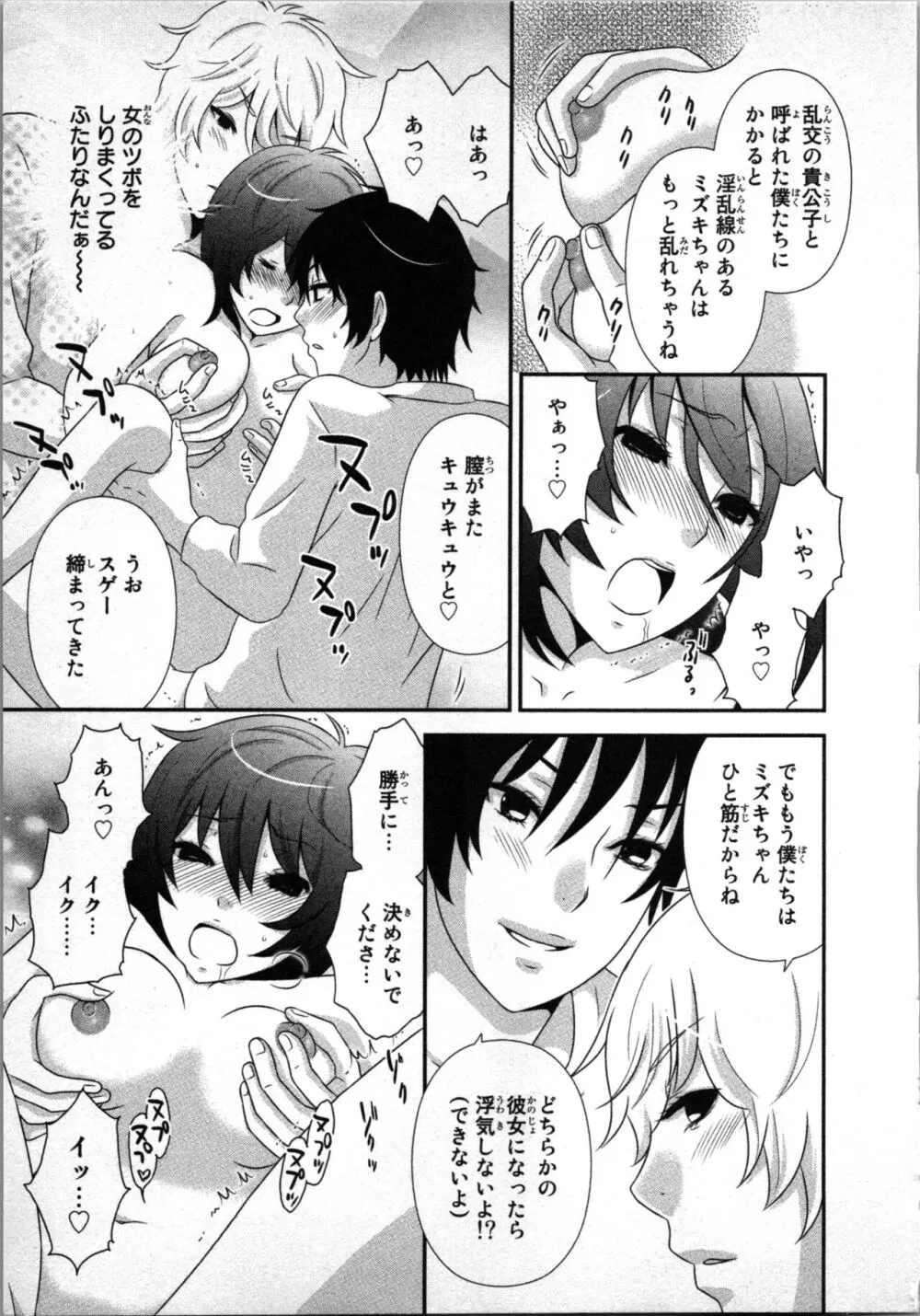 [さくら恵理] アゲまん囚獄船 (1) 痴戯蜜愛 Page.49