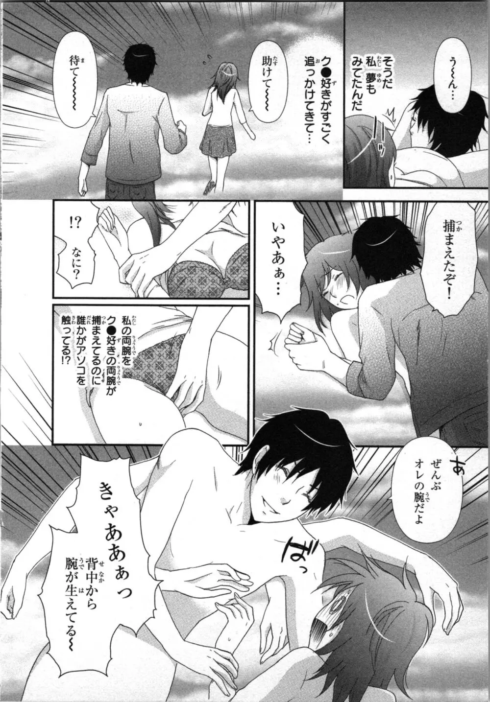 [さくら恵理] アゲまん囚獄船 (1) 痴戯蜜愛 Page.56