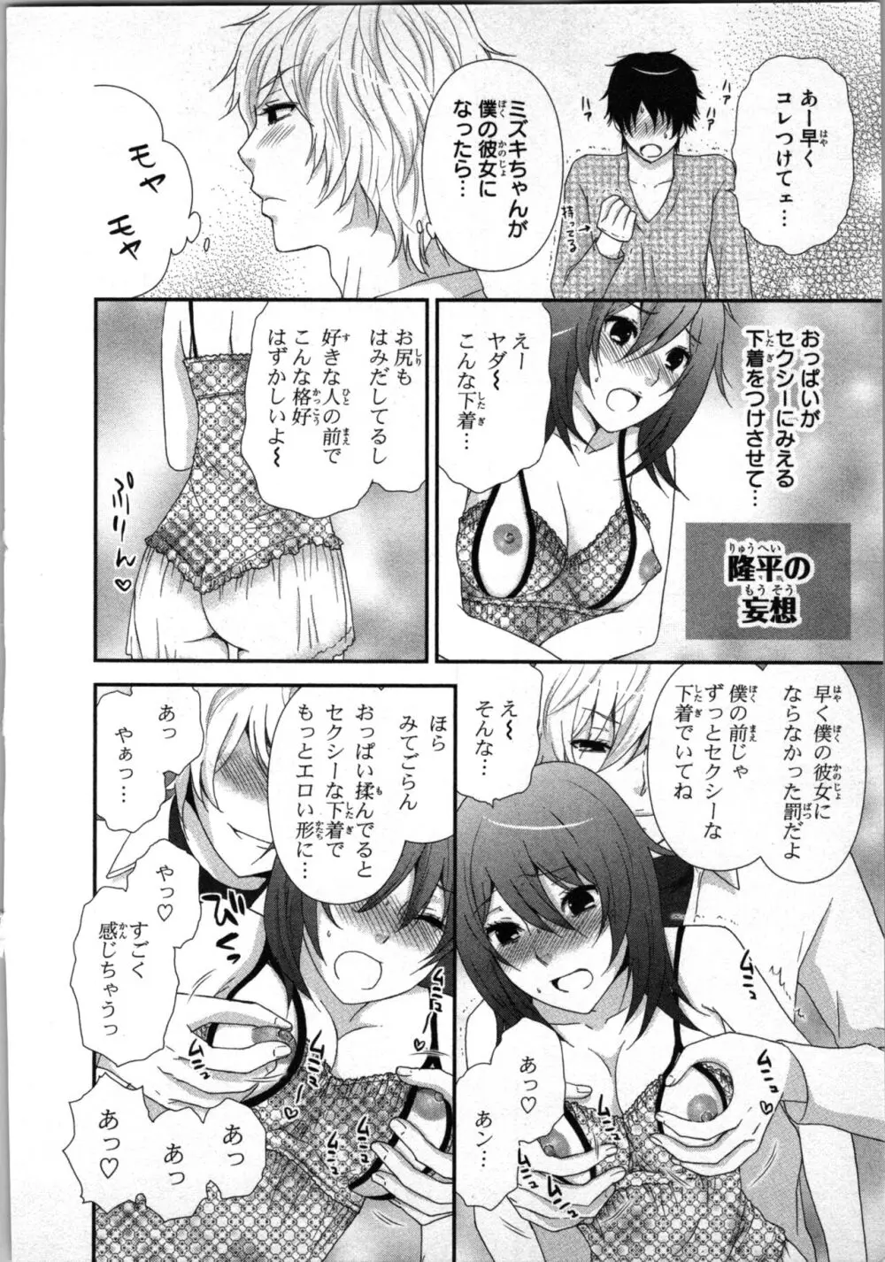 [さくら恵理] アゲまん囚獄船 (1) 痴戯蜜愛 Page.80